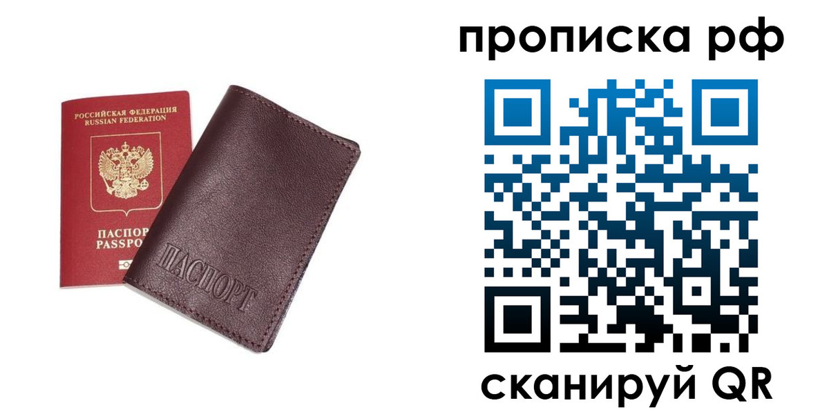 прописка для кредита в Хабаровском крае